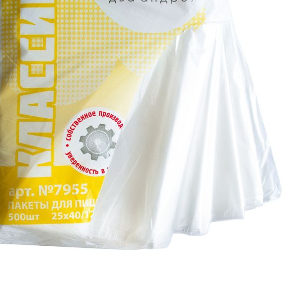 пакеты 25х40 12мкм - "Классика" от производителя в Перми