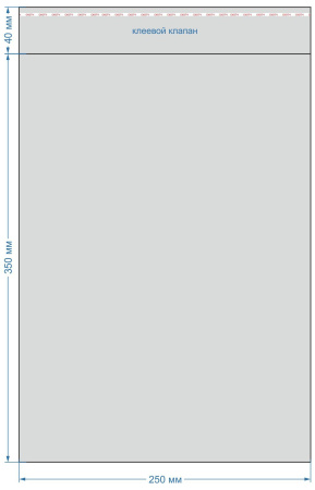 пакеты п/п 250х350 кл.К40/25 уп100