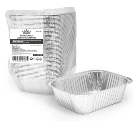 контейнер алюминиевый прямоугольный Paterra (125х98 h=35)/50