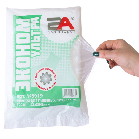 пакеты 22х35  8мкм - "Ультра" от производителя в Перми