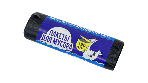 пакеты д/мусора 120л 10шт "Пеликан" 2А черные