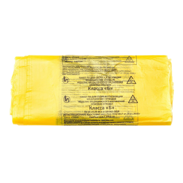пакеты для медицинских отходов 700х800 60л 25мкм Класс Б/50