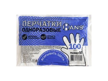 перчатки одноразовые М - 50 пар