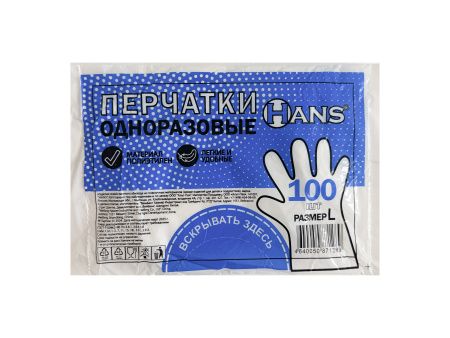 перчатки одноразовые L - 50 пар